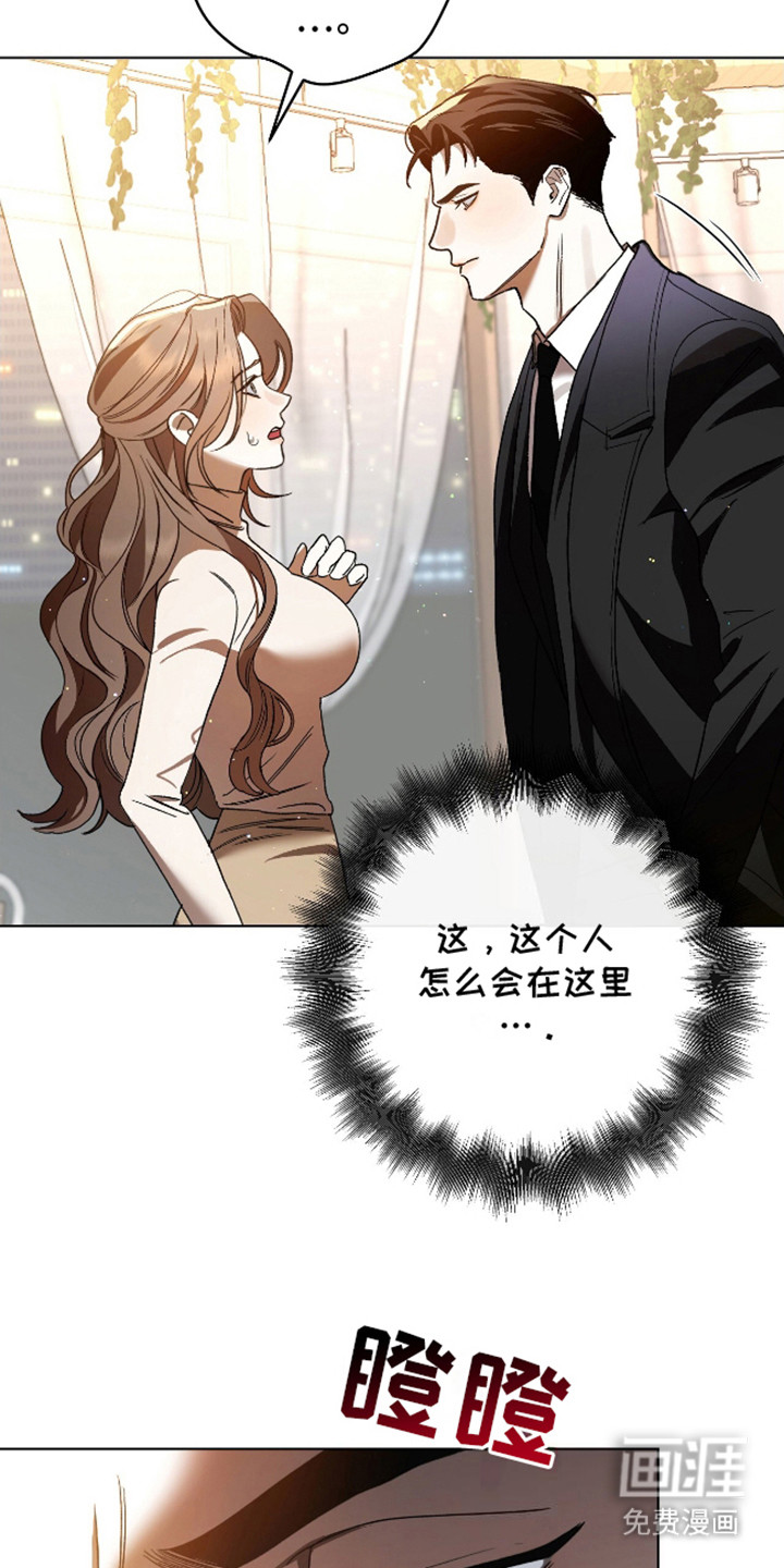 独占强势的他第1话图