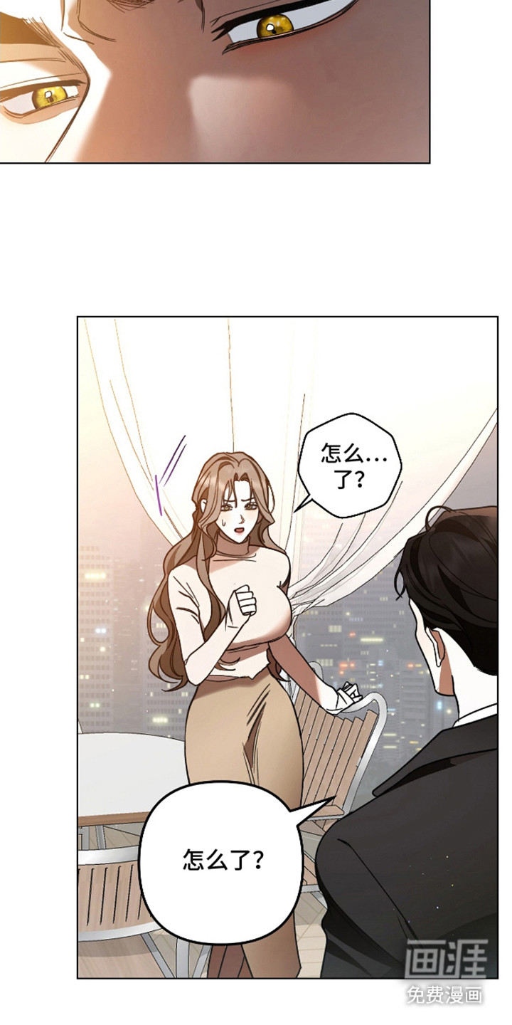 独占强势的他第1话图