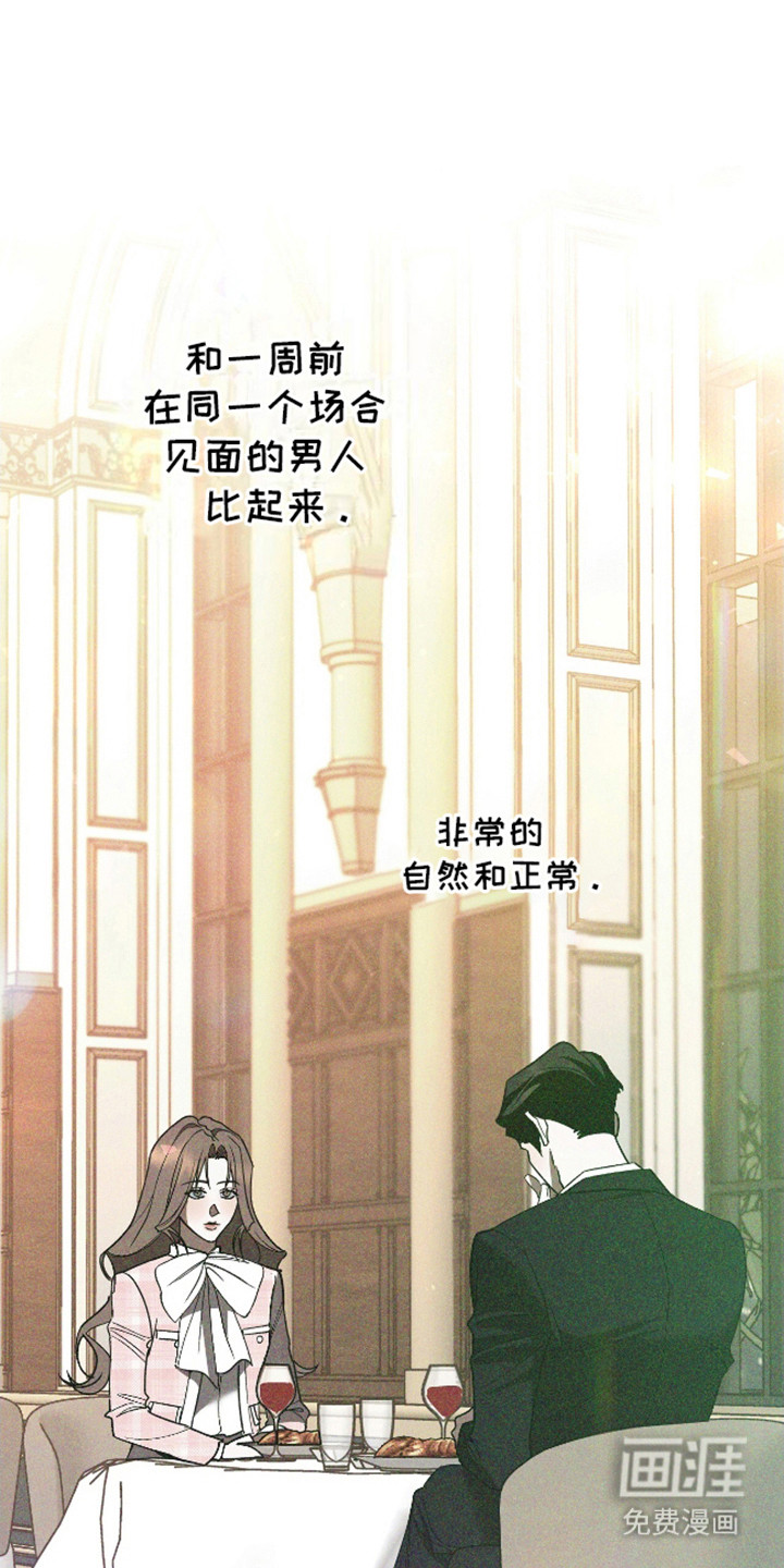 独占强势的他第10话图