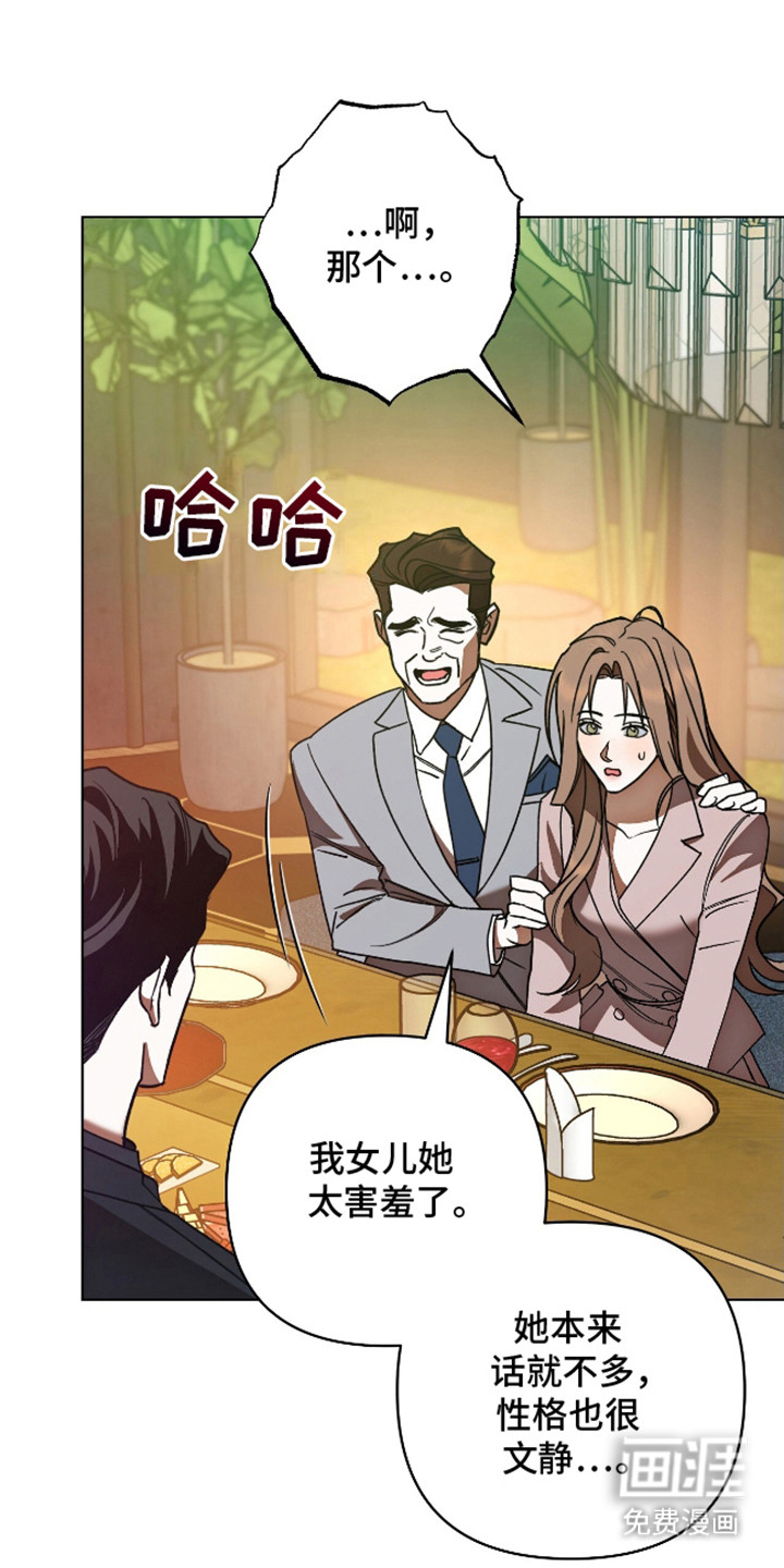 独占强势的他第13话图