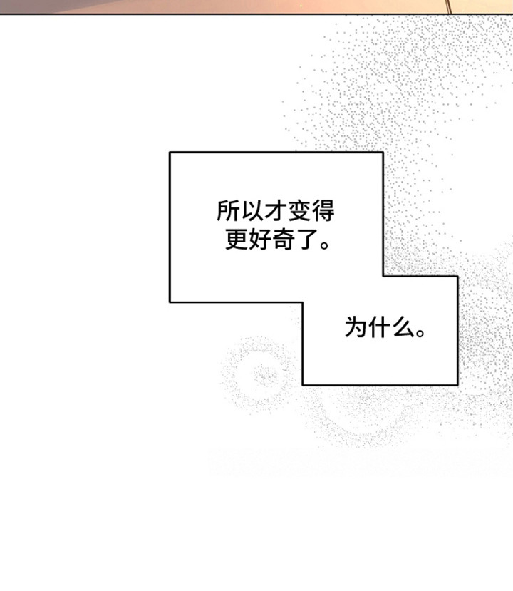 独占强势的他第13话图