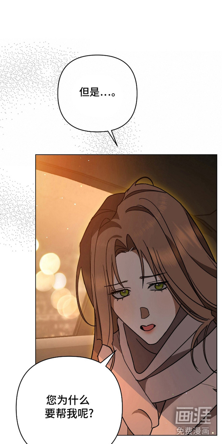 独占强势的他第14话图