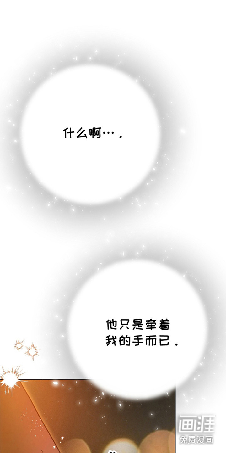 独占强势的他第16话图