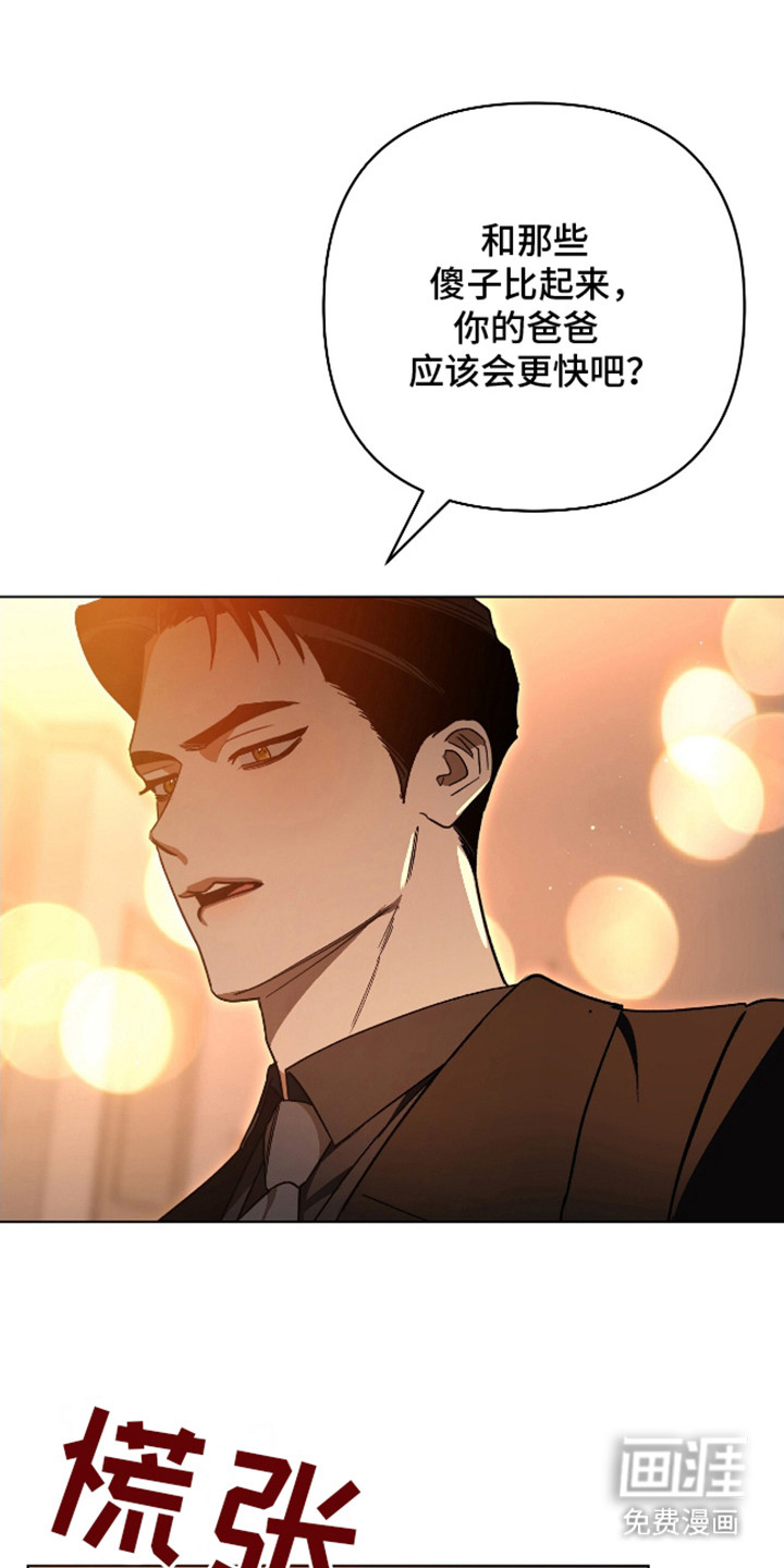 独占强势的他第17话图