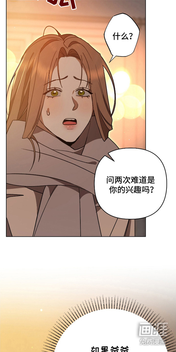 独占强势的他第17话图