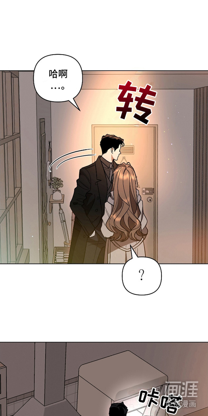 独占强势的他第18话图