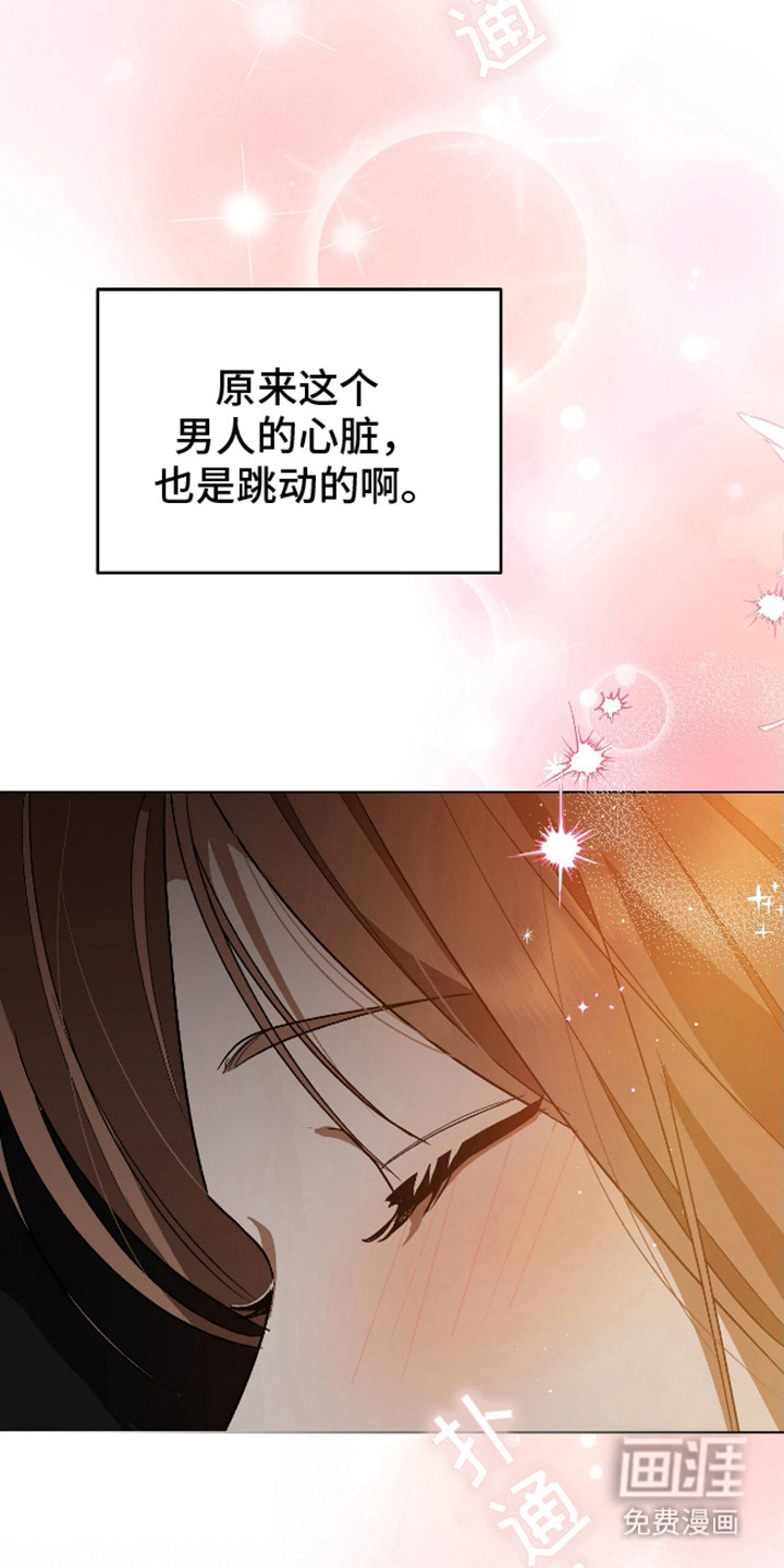 独占强势的他第19话图