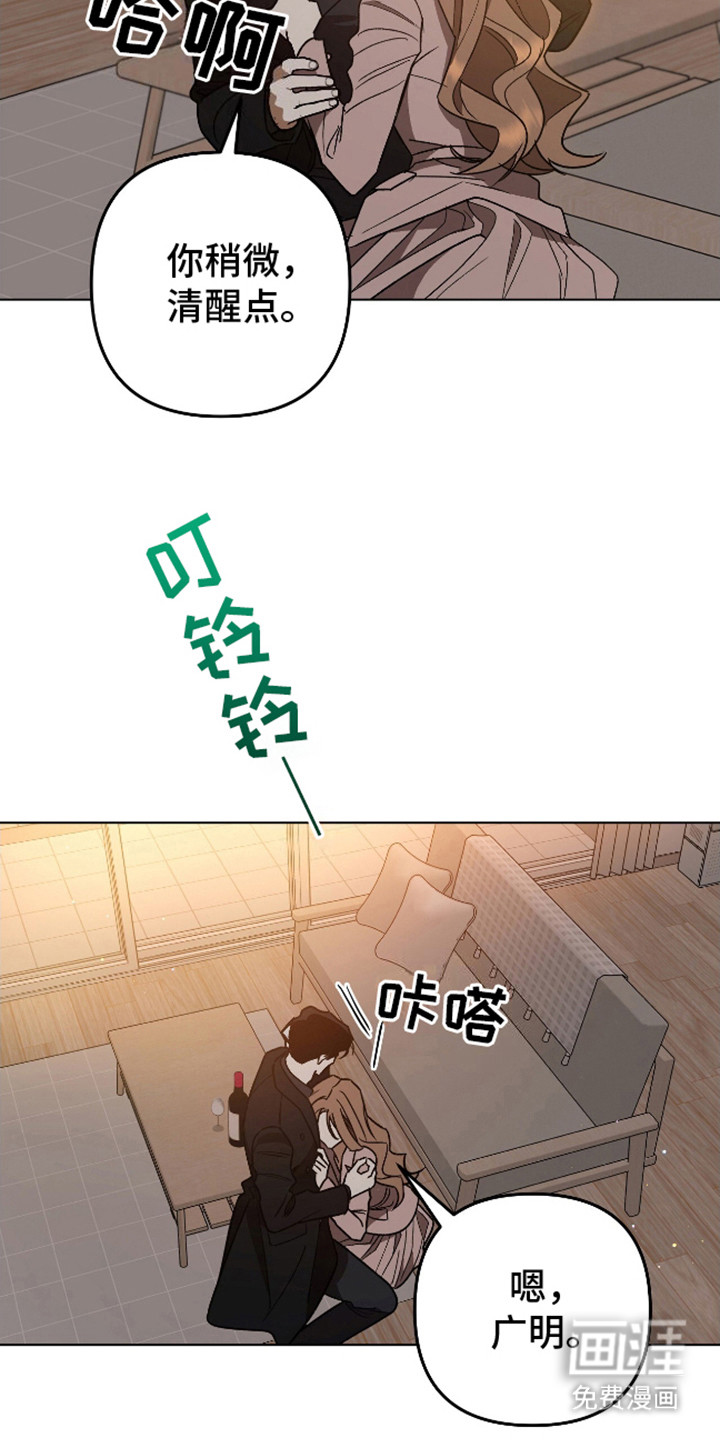 独占强势的他第19话图