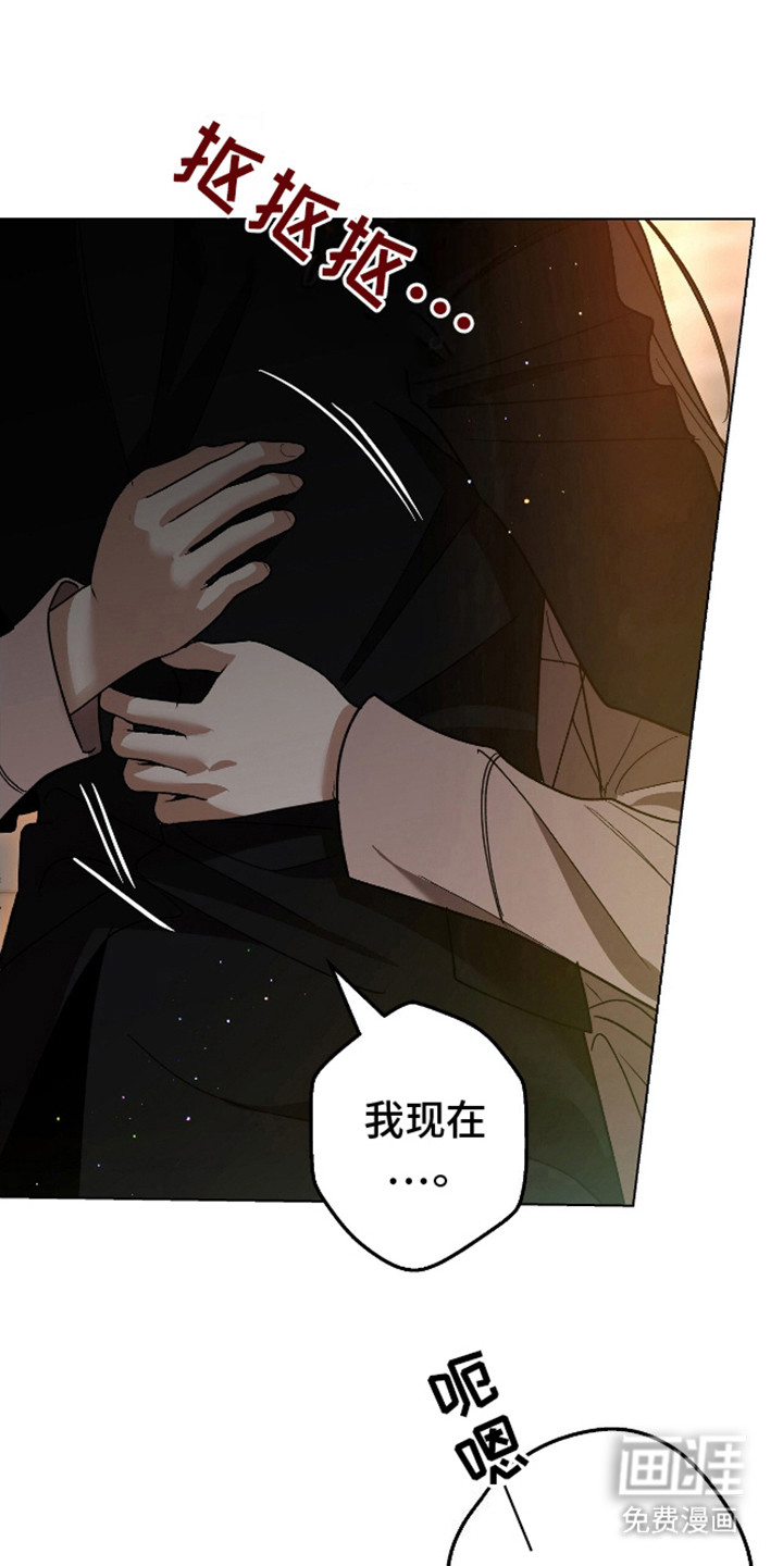 独占强势的他第19话图