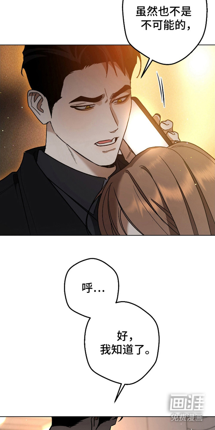 独占强势的他第19话图