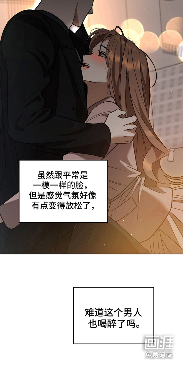 独占强势的他第19话图