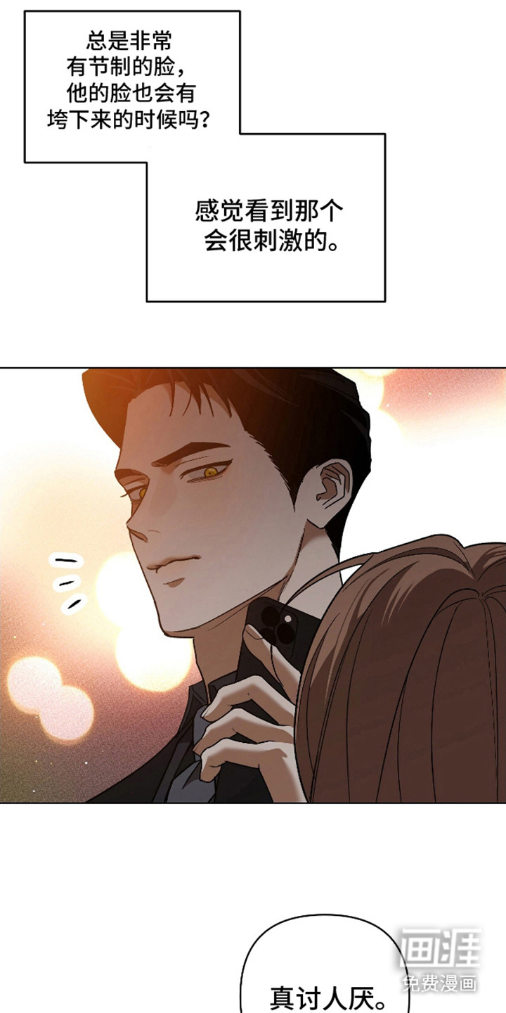 独占强势的他第19话图