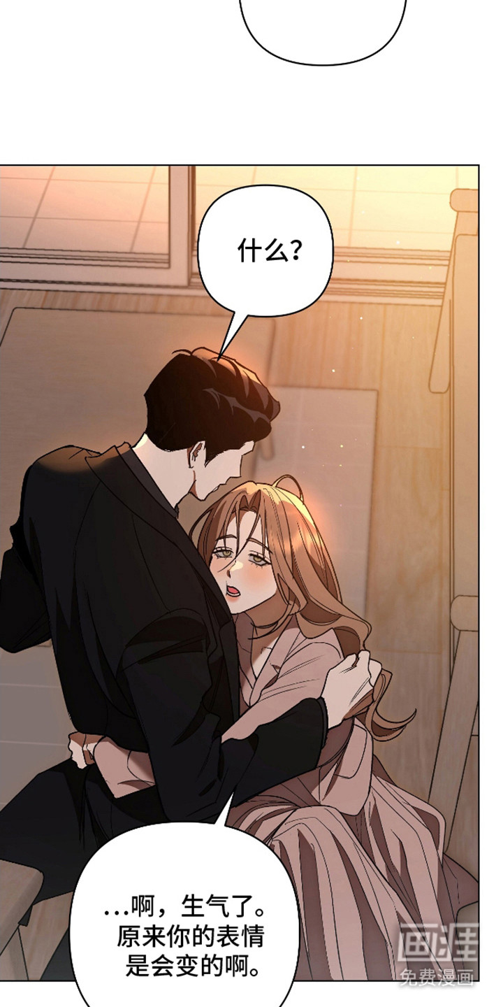 独占强势的他第19话图