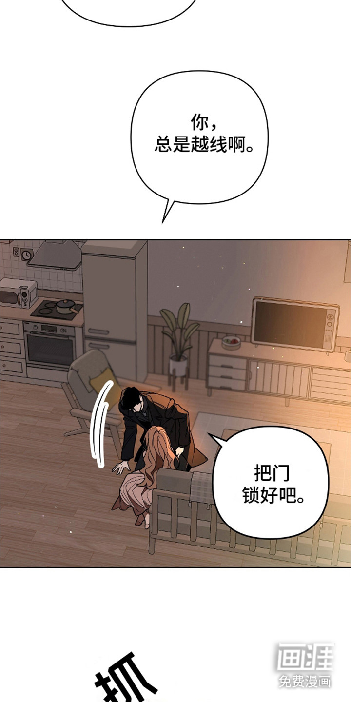 独占强势的他第19话图