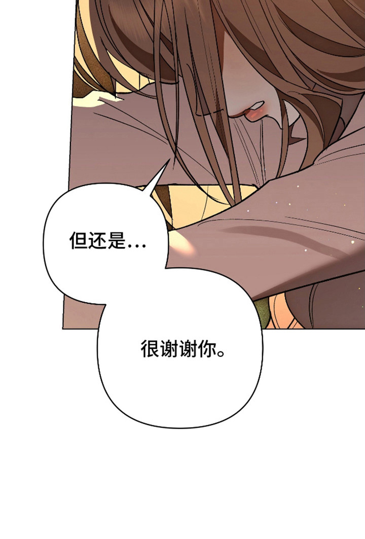 独占强势的他第19话图