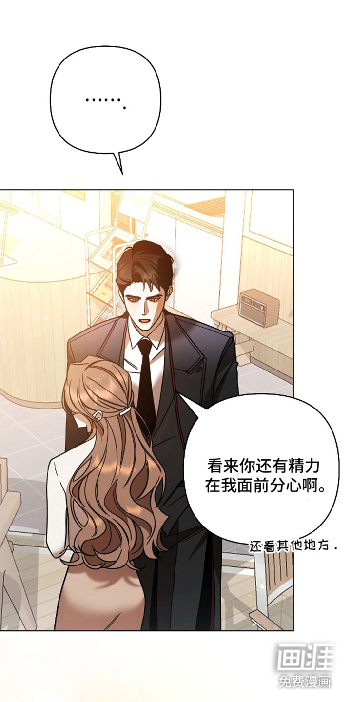 独占强势的他第2话图