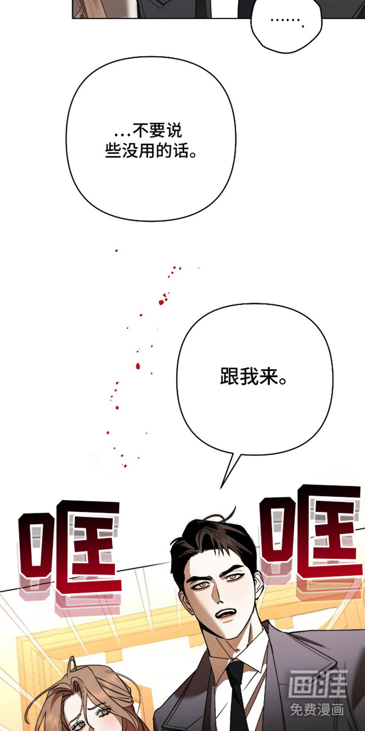 独占强势的他第2话图