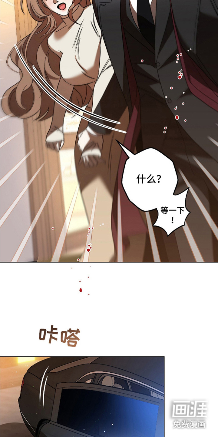 独占强势的他第2话图