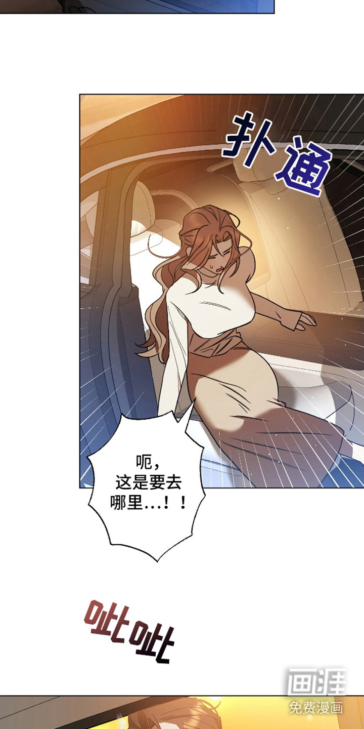 独占强势的他第2话图