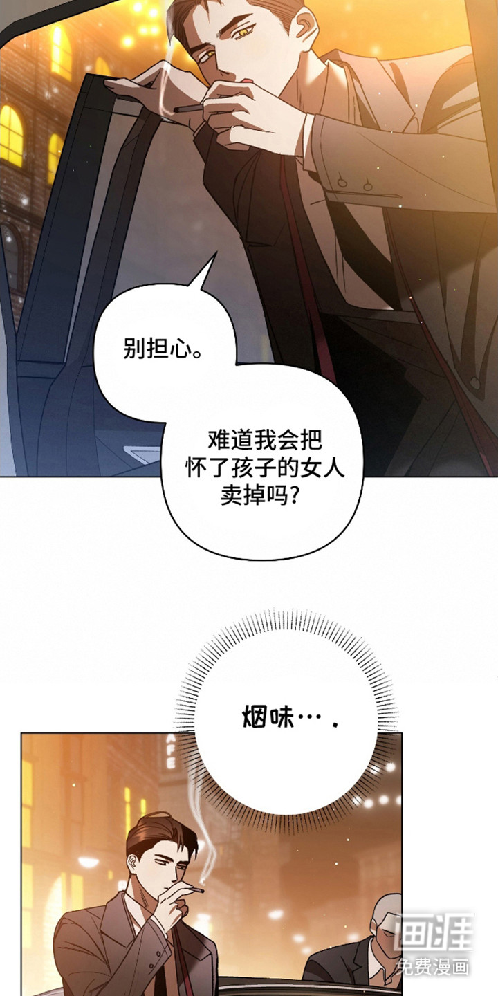 独占强势的他第2话图