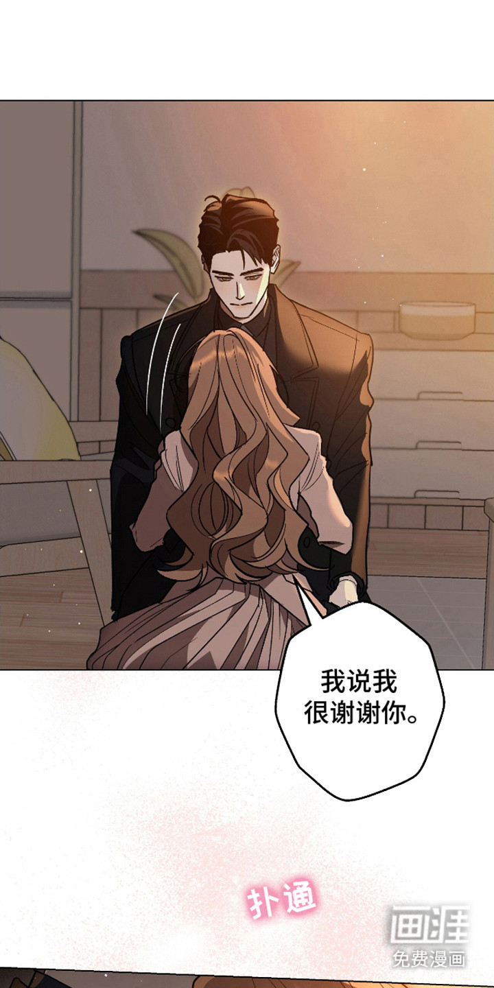 独占强势的他第20话图