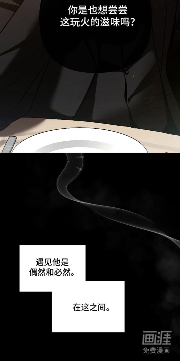 独占强势的他第3话图