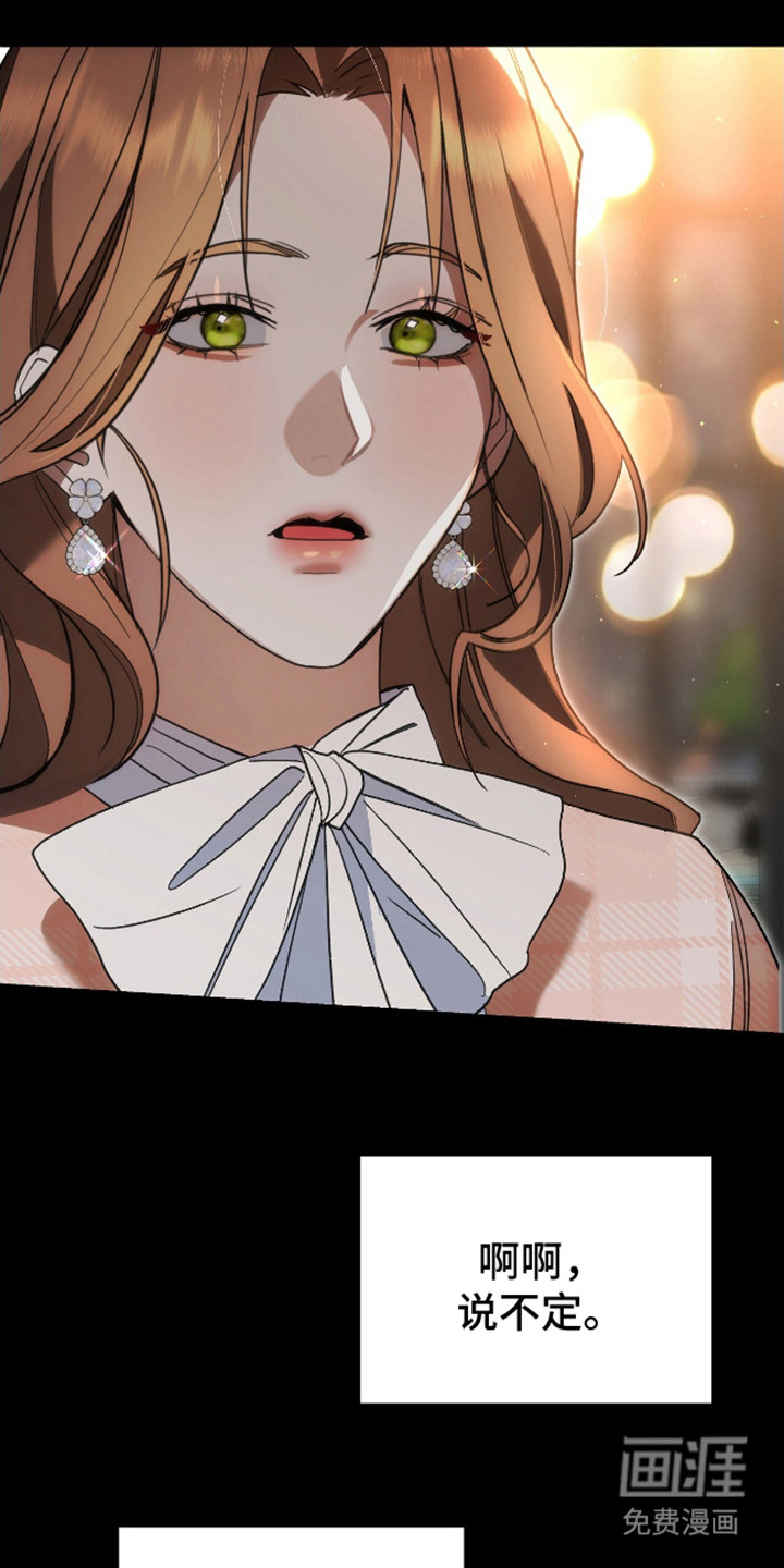 独占强势的他第3话图