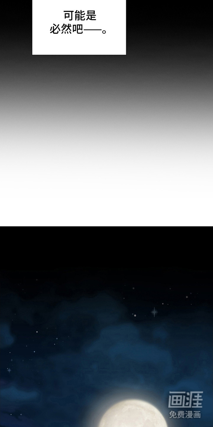 独占强势的他第3话图