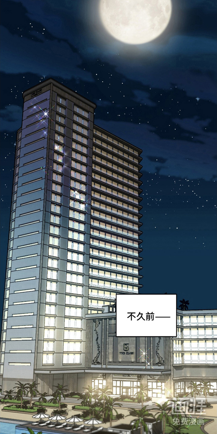 独占强势的他第3话图