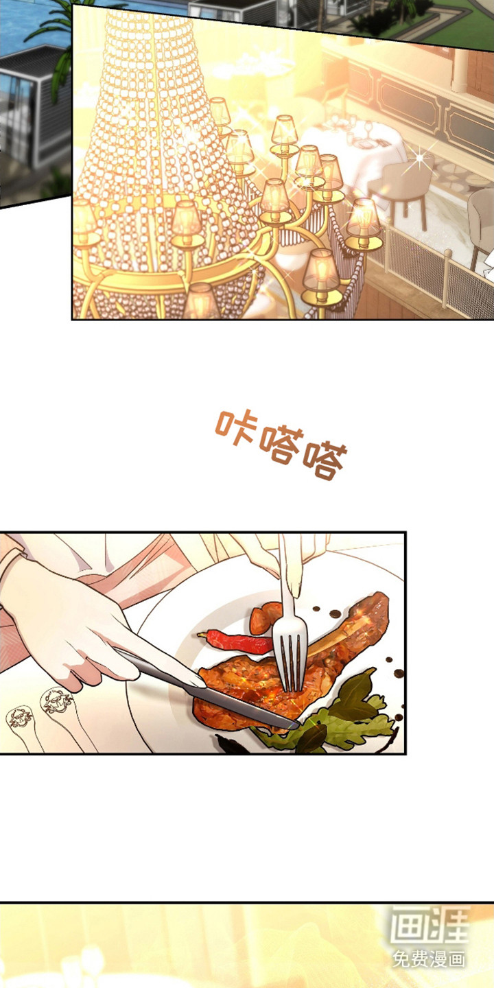 独占强势的他第3话图