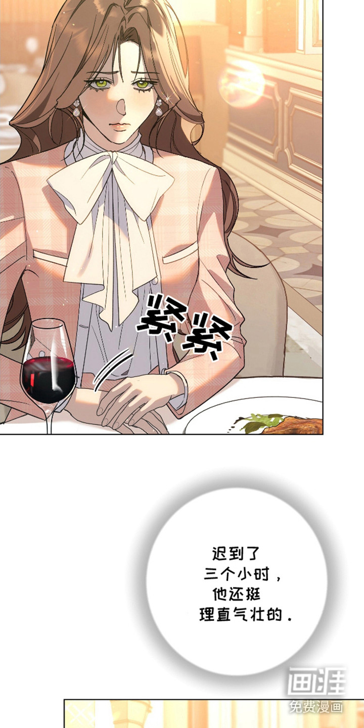 独占强势的他第4话图