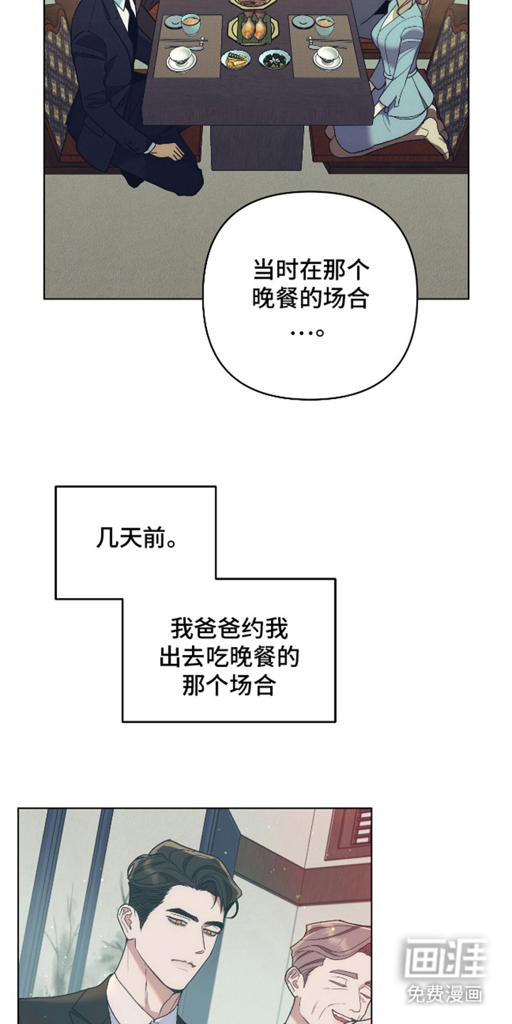 独占强势的他第4话图