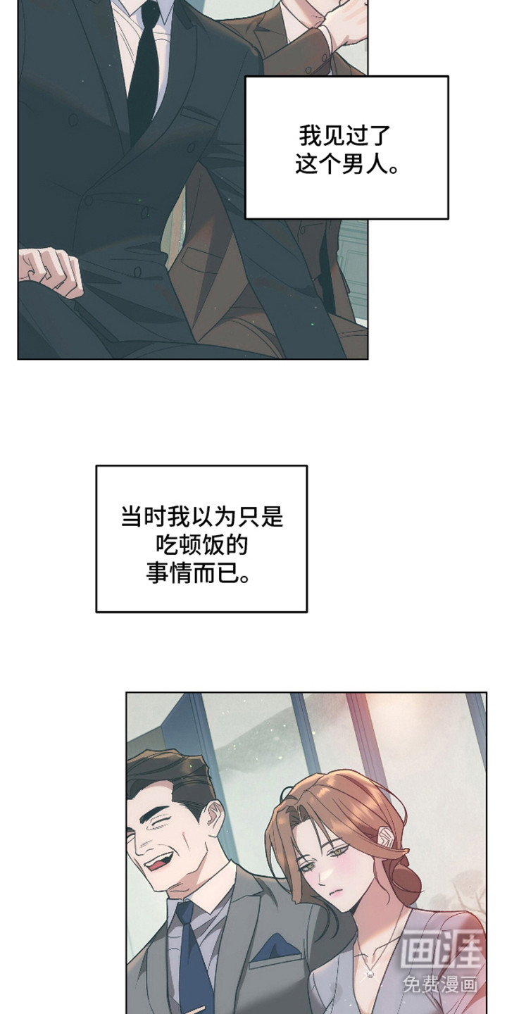 独占强势的他第4话图