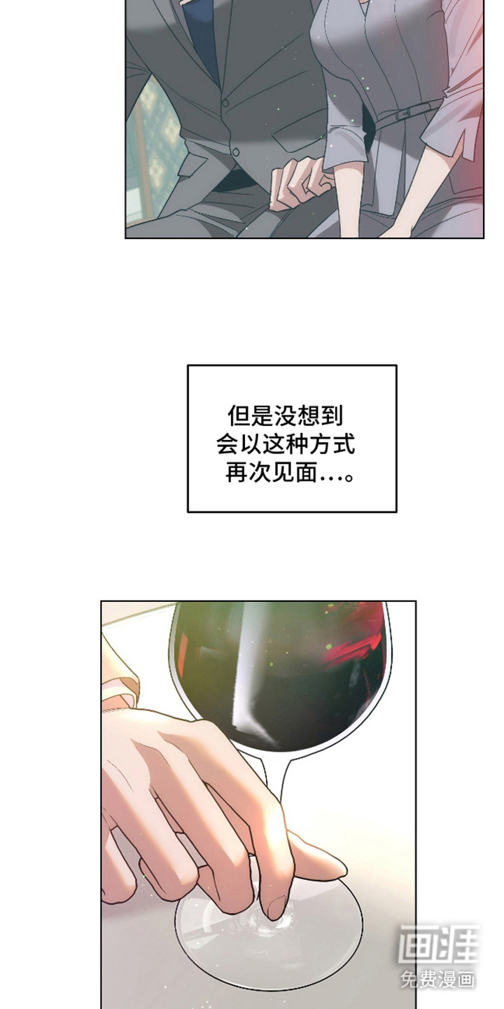 独占强势的他第4话图