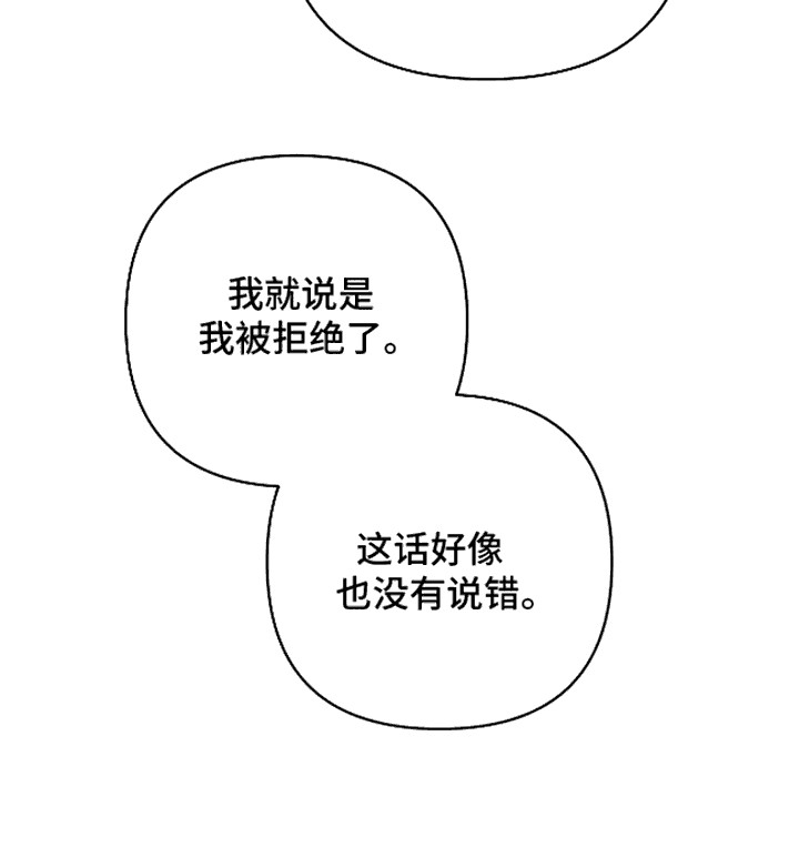 独占强势的他第4话图