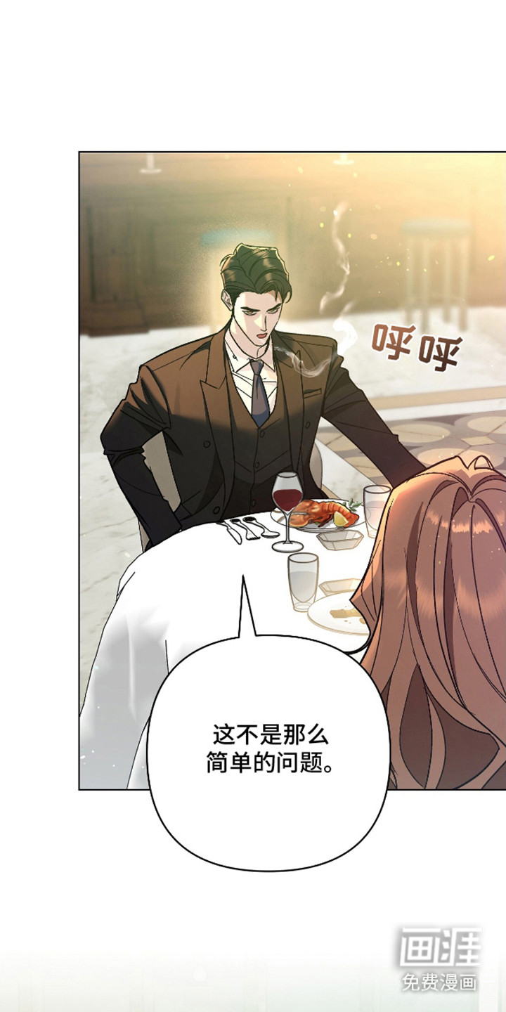 独占强势的他第5话图