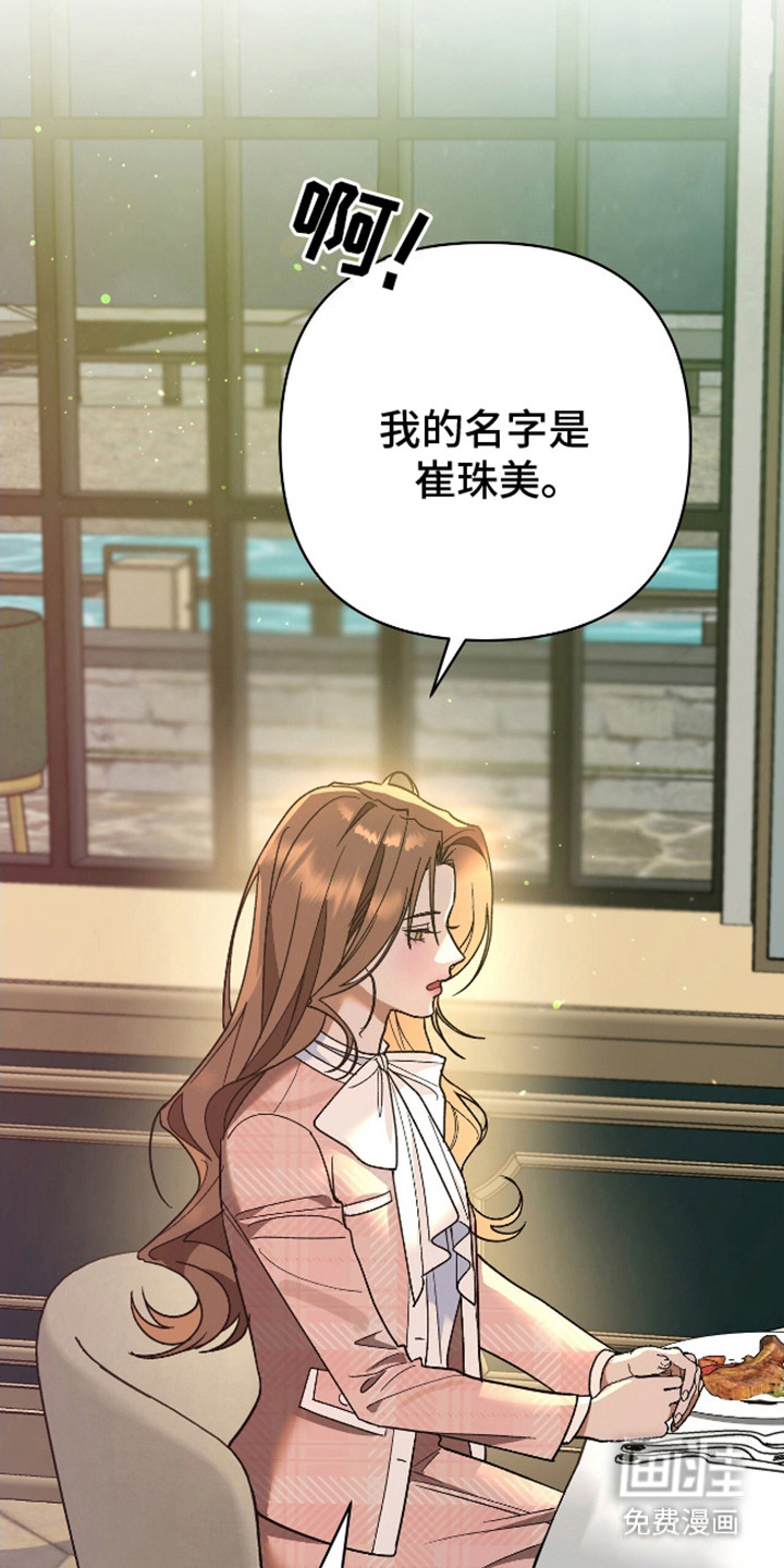 独占强势的他第5话图