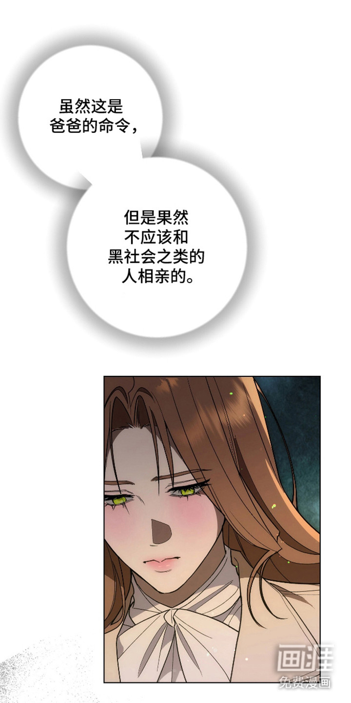 独占强势的他第6话图