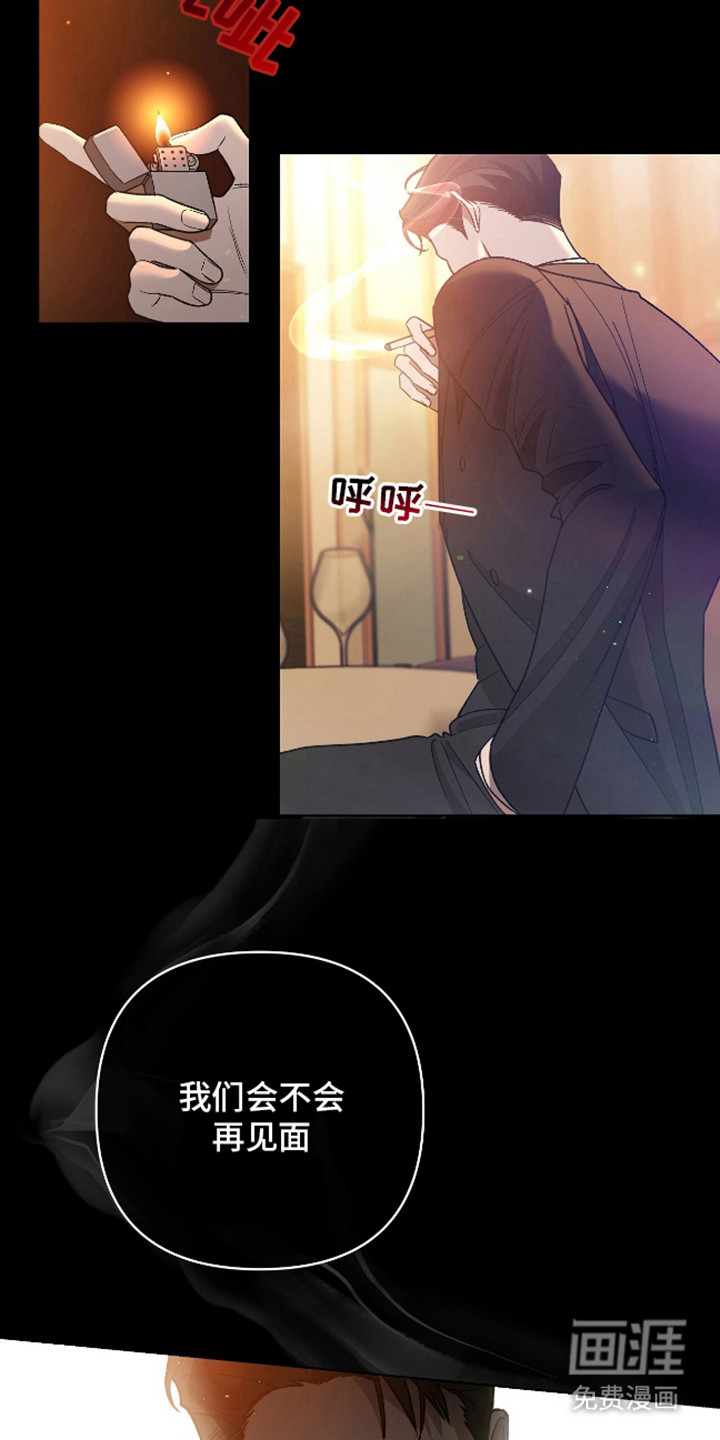 独占强势的他第6话图