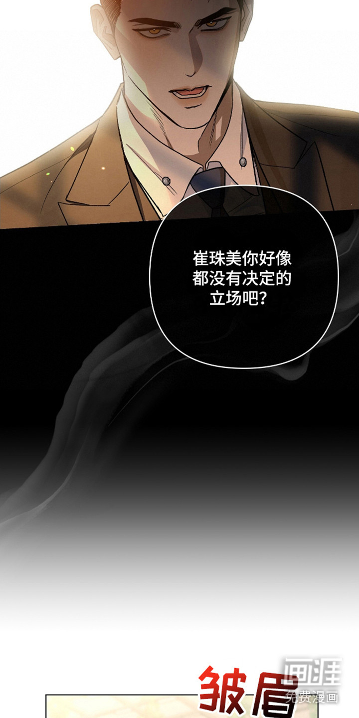 独占强势的他第6话图