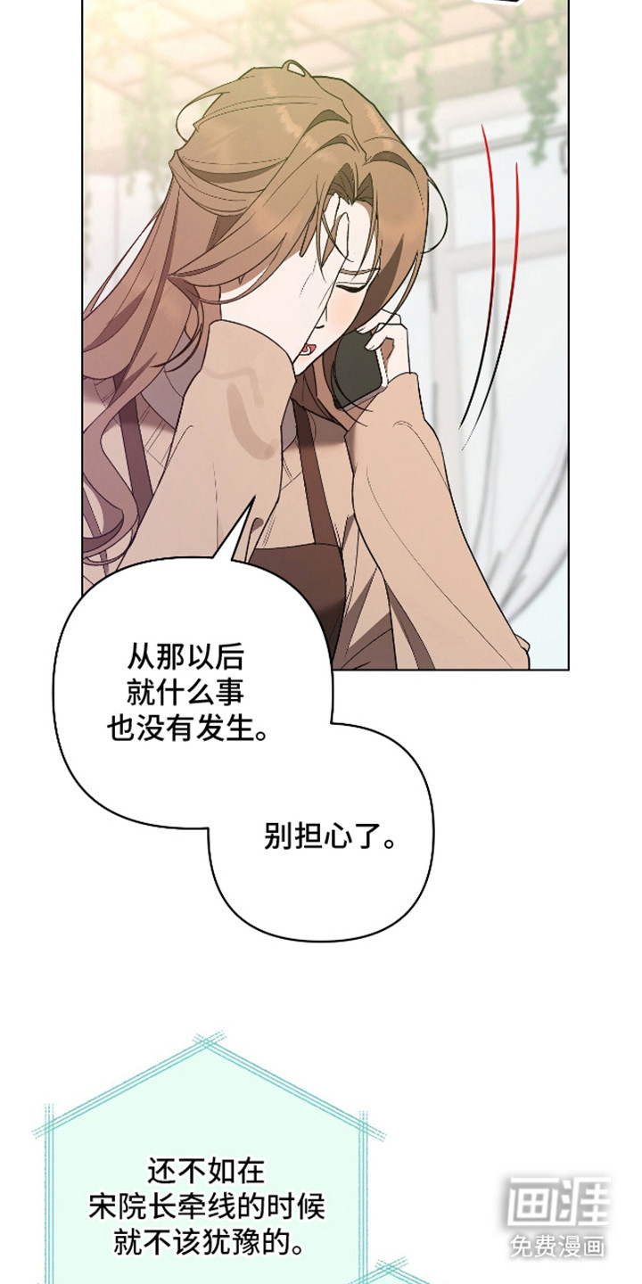 独占强势的他第6话图