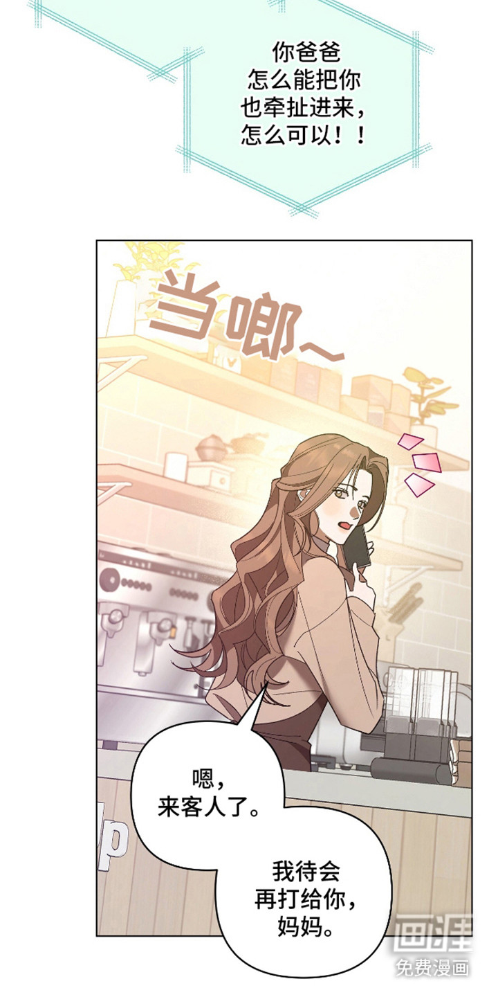 独占强势的他第6话图