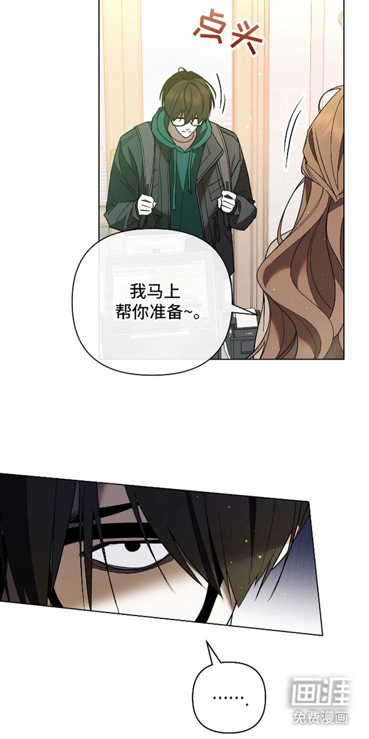 独占强势的他第6话图