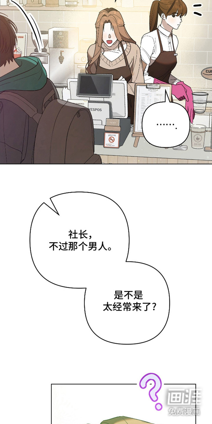 独占强势的他第6话图