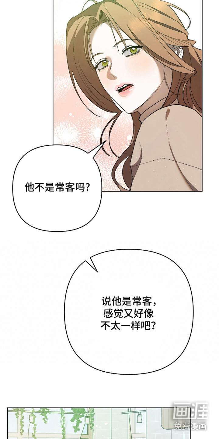 独占强势的他第6话图