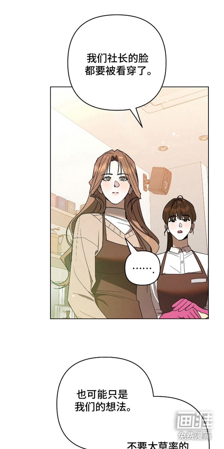 独占强势的他第7话图