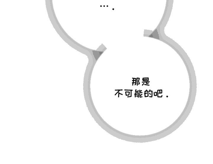 独占强势的他第7话图