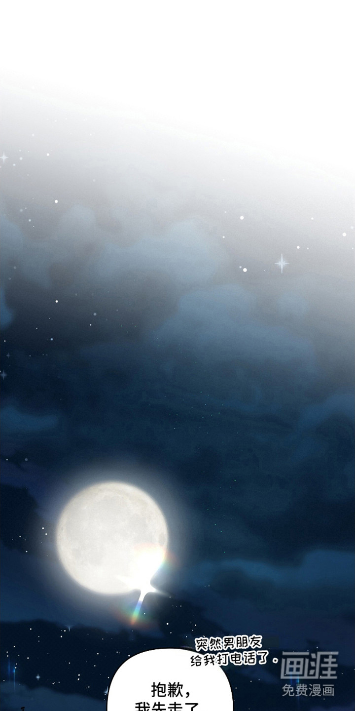 独占强势的他第8话图