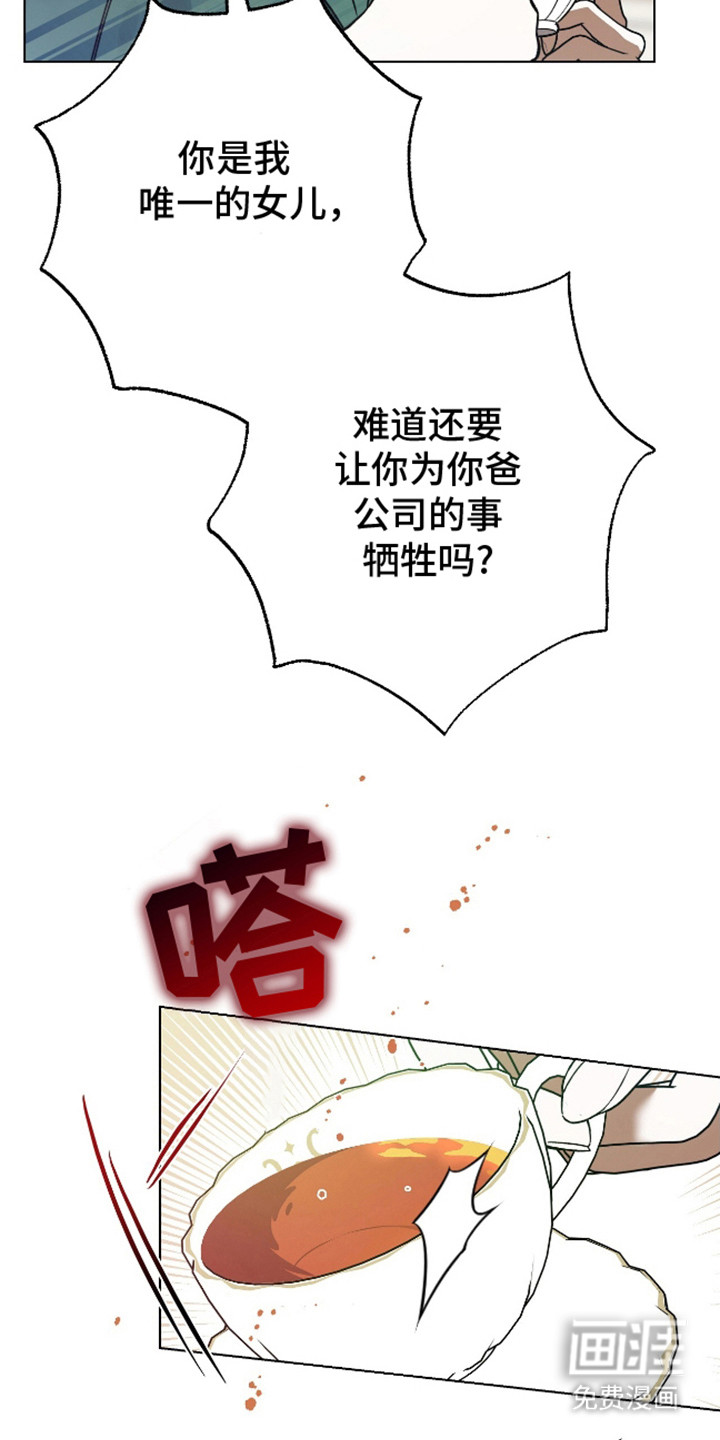 独占强势的他第9话图