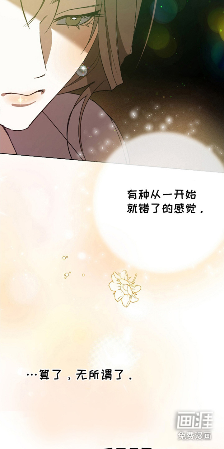 独占强势的他第9话图